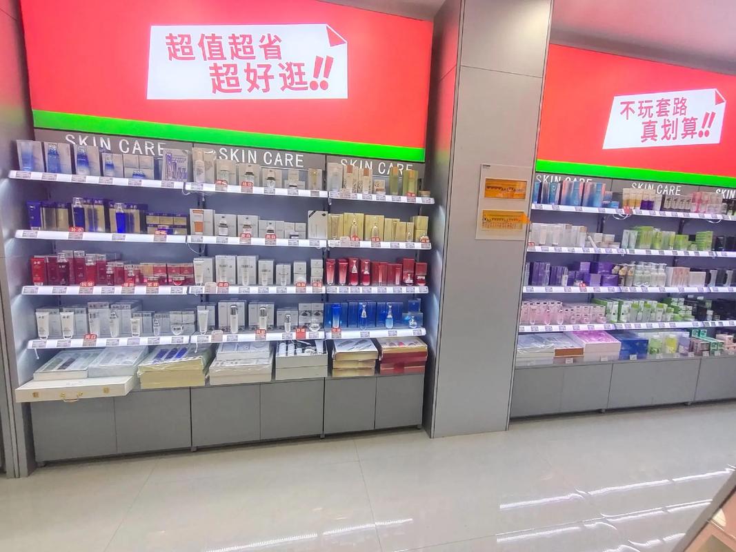 苏家爱华 全国连锁日化超市，打造超值生活新选择