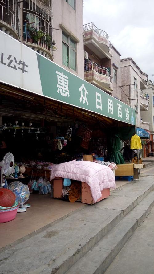 惠众日用百货 品质铸就美好生活，便利惠及千家万户